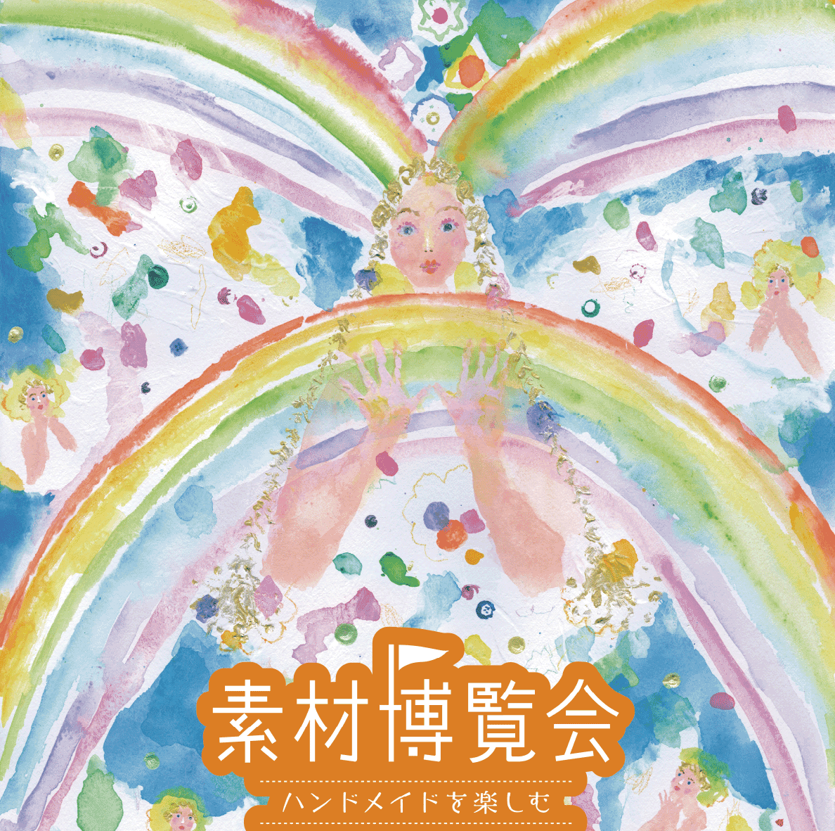 2023 JAPAN HOBBY SHOW 素材博覧会イラスト